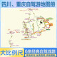 2025 New Edition Sichuan Chongqing Self-Driving Tour Atlas - China Provincial Self-Driving Tour Atlas Series (2nd Edition) (Sichuan Map Chongqing Map Tourism Map) Travel Equipment Self-Driving Tour Equipment