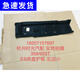 
JACKDODO20-23 GL8 body lower guard 17-19 lower fender chassis guard engine lower guard 358/653T ES small left side original car material cotton