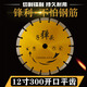 Host host main trunk cutting water cutting ALC wall panel saw blade reinforced concrete saw blade 250/266/272/280/300 255 porous opening corrugated high quality
