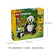 【9成新】乐高（LEGO）积木拼装31165 野生动物熊猫家族男孩女孩儿童玩具新年礼物
