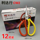 利达行剪刀工业用CW1、CW2、CW3双色套胶柄皮革面布料大剪刀 长19 长17.5CM利达行[CW3剪刀12把]