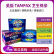 Tampax tampaX US purchasing agent TampaX 96ultra super large traffic Super large u small Plus super large traffic 50 pieces (orange Super+) Others