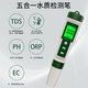 Five-in-one multifunctional water quality detection Bibi acidity meter Conductivity meter Temperature salinity pH/temperature two-in-one pH/EC/temperature three-in-one backlight 9902