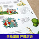 Libro ilustrado para niños de National Geographic Treasures genuinamente autorizado + Mapa humanístico infantil de China en el mundo, 12 volúmenes Ciencia popular de la historia, geografía y estilo de China, Ciencia popular de China y humanidades Mapa del mundo 14**9902