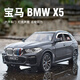 1 24 BMW X5 alloy car model ornaments simulation off-road SUV sound and light pull back children's car toy male black SUV