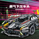 Qiyi Lamborghini building blocks children's toy boy assembled remote control racing car adult difficult and huge type Lambo V12-Dark Warrior 3-6-8-10-12-14 year old boys and girls birthday gifts