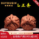 Du Yoqin y Wenwen están ejecutando nueces en Panshan Wenshan Four-Lings One Things One Padre