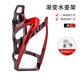 Yangpeng Bicycle Colorful Water Bottle Rack Road Cycling Bicycle Water Drainage Bracket Water Cup Rack Universal No-Punching Gradient Water Bottle Rack Black and Red - Requires own screw holes