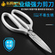 Kitchen scissors imported from Japan, Fukuoka, Japan, industrial grade powerful imported scissors, kitchen household tailoring scissors FO4019 industrial grade household scissors