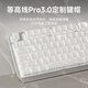 Forward TK870 three-mode wireless mechanical keyboard and mouse set wired Bluetooth side engraving contour 3.0 high-value office games e-sports computer laptop tablet iPad universal pure white etching [87 keys - white light] wired + mouse black axis [professional player]