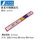 
Affinity Determination (SHINWA) Steel Ruler Steel Ruler 21573 150mm/15CM/30CM/60CM 2000mm matte (with JIS red letter 13064) Others