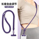 Yingyue mobile phone lanyard cross-body halter chain European anti-theft artifact to prevent loss of metal patch clip gasket suitable for Apple Huawei Honor Xiaomi Samsung anti-fall pendant pendant