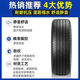 Michelin 235/45R18 is suitable for Tesla/Rich/Camry/Accord/Passat car service agency 235/45R18 Bridgestone