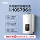 Macro Constant Temperature King D6S (F) with increased capacity and large water volume, 16 liters of gas water heater, natural gas water volume server, intelligent constant temperature change, upgrade to one level, energy saving, antifreeze, trade-in