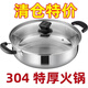 Extra thick soup pot 304 stainless steel induction cooker special gas stove steaming and stew thickened double-ear hot pot household pot thickened non-stick pot with glass lid 28cm