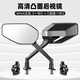Panyuan Battery Bicycle Reflector Electric Vehicle Rearview Mirror Yadi Emma Electric Bicycle Universal Reverse Reversing Mirror Warhawk Convex Rearview Mirror Pair + Base Pair