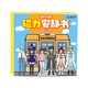 Ditu Magnetic Quiet Book Mysterious School Jungen und Mädchen DIY Dress Up Magnetic Paste Creative Toys Girl Geschenk [Magnetmodell 2] Geheimnisvolle Schule + Familie