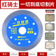 Red Knight tile cutting blade angle grinder vitrified tile ultra-thin ceramic special marble dry cutting marble sheet diamond saw blade everything to the end 110 1.1mm