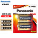 Panasonic (Panasonic) No. 1 large D-type LR20 alkaline battery 2 pieces 1.5V suitable for flashlight gas stove water heater
