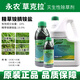 Yongnongcao carat 10.9% refined glufosinate ammonium salt herbicide weed orchard tea tree citrus orchard weed pesticide