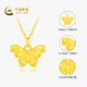 China Gold (CHINA GOLD) Gold Necklace Women's Foot Gold Butterfly Pendant Pure Gold Clavicle Chain Birthday Gift for Girlfriend and Wife Jingsuda Gold Pendant About 0.3g* Comes with Silver Chain (More Refund, Less Replenishment)