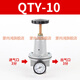 Ji Litian customized compressed air pressure reducing valve pneumatic pressure regulating valve 1 inch QTY-25 DN50 40 32 15 QIU20 QS QTY-10 gray (3-point pressure regulating valve)
