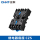Chint relay base CZY14A socket CZY08 mounting base CZT08A time CZS08 Kunlun RS-NXJ CZY14A 14-pin base