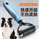 Paike comb for dogs to remove floating hair, knot comb, dog hair cleaner, hair removal knife, comb brush, pet cat comb, blue small size 11 teeth (long-haired cats, small dogs