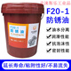 Zhonglun F20-1 thin layer anti-rust oil industrial metal long-lasting dehydration anti-rust long-term protection 18 liters 200L dehydration anti-rust oil 200L