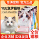 YEE cat food Italian brand cat food 10kg immune astaxanthin prebiotic cat food 0kg astaxanthin food 1 point 5KG