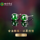 Colorful Yunnan Jade Earrings Ice Sunny Green Jade Earrings Women's Jade Earrings Silver Inlaid Earrings