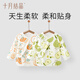 October Crystal Half Back Baby Clothes Pure Cotton Male and Female Baby Newborn Spring and Autumn Top Four Seasons Monk Clothing Category A