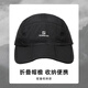 探路者（TOREAD）帽子户外运动UPF50+防晒透气轻折叠鸭舌帽男女2025春夏新款 黑色 均码