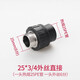Zhongge direct head set, PE25 pipe outer wire direct 2 pcs + PPR25 pipe inner wire direct 2 pcs 1 set
