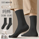 Cotton Xiaonian socks men's long tube 100% cotton 10A antibacterial and deodorant solid color black stockings long tube autumn and winter 5 pairs