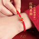 Gold Stone Spirit Red Agate Bracelet Amulet Zodiac Snake Transport Red Rope Bracelet Couple Bracelet Zodiac Year Snake Year Men and Women 2025