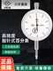 Inner diameter dial indicator indicator 010mm pointer type calibration lever dial indicator 001mm magnetic table base set pointer type 0-10mm dial indicator
