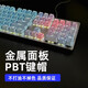 罗技K845 有线机械键盘 游戏办公 彩色个性 蓝色妖姬背光数字 粉色恋人 ABS材质 茶轴