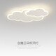 Sanxiong Aurora Cloud Bedroom Lamp LED Ceiling Lamp Modern Simple Warm Romantic Creative Boys and Girls Room Lamp Children's Room Lamp 6296 Model 65cm Full Spectrum Promise