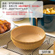 Suitable for Midea air fryer high temperature resistant oil-absorbing paper 30 sheets in original color