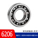 Harbin Bearing P5 D Klasse 6206 6207 6208 6209 6210 6211zz RZ Hochpräzise NSK 6210-2Z/P5 Doppelsiedelte Eisenversiegelung