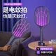 Panasonic's electric mosquito swatter rechargeable household automatic mosquito trap fly swatter electric mosquito swatter powerful mosquito killer lamp household mosquito repellent artifact Zulv 100 times purple light automatic trap USB charging + base