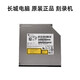 长城原装适配电脑DF712 DF716 ZF719台式机内置DVD光驱刻录机SATA串口超薄 全新原装正品件无配件