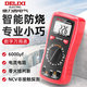 Delixi multimeter high-precision digital display multimeter electrician repair home smart anti-burn small portable multi-function meter 8235S anti-burn/zero live wire + special tip pen