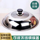 COOKER KING stainless steel pot lid household cooking pot lid 32cm 34cm frying pot lid universal transparent suitable for pots with inner diameter 36-37. 38 5cm