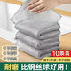 Strong metal wire dishcloth kitchen rag cleaning cloth 1 trial pack