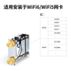 Jingyue motherboard WIFI module bracket box wireless network card fixed iron shell wif module bracket box