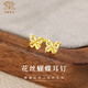 Chinese jewelry gold earrings filigree butterfly earrings solid gold 999 earrings for mom 38 Women's Day gift for girlfriend 0.58g