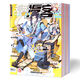 【全年珍藏】知音漫客杂志2022年664-681期+2021年全年+2020年期数全年打包动漫刊连载元尊等漫画斗破苍穹武动乾坤漫画连载 知音漫客随机15本