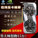 微星GTX1060 3G 6G 1050TI 4G 8g 1660 2060SUPER电脑二手显卡 耕升GTX1060 5G极风旋风随机发
